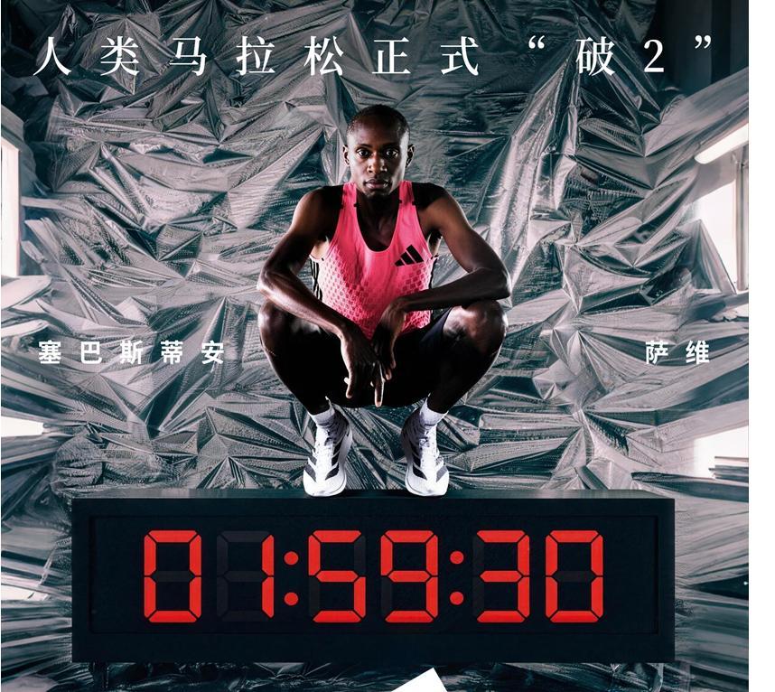 易胜博体育-人类马拉松迈入“1时代”,全球运动品牌加速科技军备赛